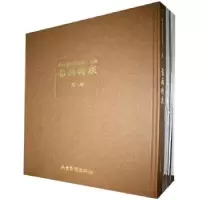 诺森图画时报(全18册)未知9787547431054山东画报出版社