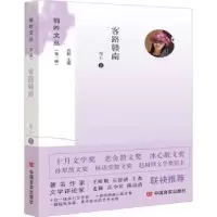 诺森客路赣南/悄吟文丛简心9787517136347中国言实出版社