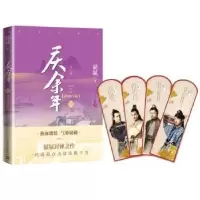诺森庆余年:Ⅶ:满城白霜猫腻9787020170173人民文学出版社