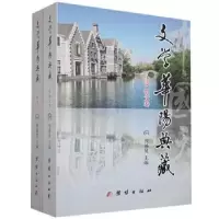 诺森文学华阳典藏(全2册)曾涵复9787512685017团结出版社