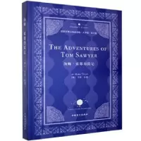 诺森汤姆·索耶历险记(美)马克·吐温9787500299851中国盲文出版社