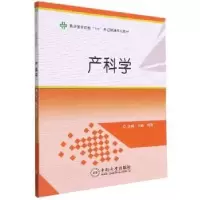 诺森产科学王娴,简萍主编9787548744474中南大学出版社