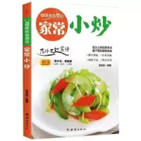 诺森家常小炒:新版徐湘婷9787512601团结出版社