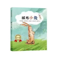 诺森绒布小兔(美)玛格丽·威廉斯著9787559354600黑龙江美术出版社