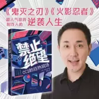 诺森禁止绝望松山洋 著 ,新经典 出品9787573500953南海出版公司