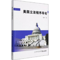 诺森美国程序导论韩平9787561583272厦门大学出版社