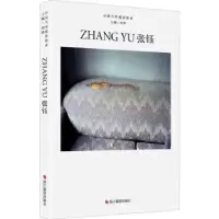 诺森中国当代摄影图录.张钰刘铮9787551437875浙江摄影出版社