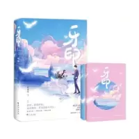 诺森牙印时星草9787549281916长江出版社