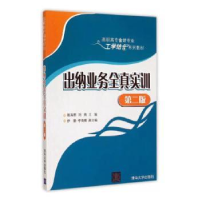 诺森出纳业务全真实训施海丽,刘英主编978730874清华大学出版社