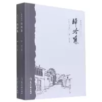 诺森峰奇闲韵峰奇著9787551102438花山文艺出版社
