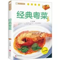 诺森经典粤菜(附加码01)张鹏、中智文787550229662京华出版社