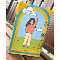 诺森哇,飒女孩言六一9787549282166长江出版社