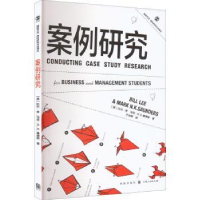 诺森案例研究:::[英]马克·桑德斯,比尔李978754350格致出版社