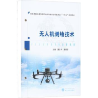 诺森机测绘技术速云中,凌培田主编97873071528武汉大学出版社