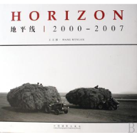 诺森地平线:2000~2007王文澜 摄9787801713中国摄影出版社