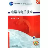 诺森电路与技术董毅9787111246565机械工业出版社