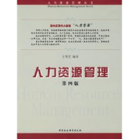 诺森人力资源管理于秀芝9787500475293中国社会科学出版社