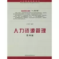 诺森人力资源管理于秀芝9787500475293中国社会科学出版社