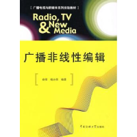 诺森广播非线编辑俞锫9787811274257中国传媒大学出版社