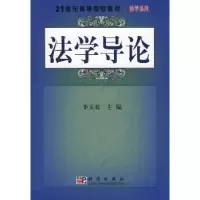 诺森学导李玉基主编9787030040科学出版社
