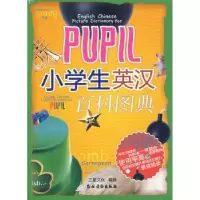 诺森小学生英汉百科图典三意文化9787504850737农村读物出版社