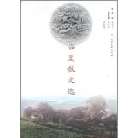 诺森临夏散文选李学政9787807146193甘肃文化出版社