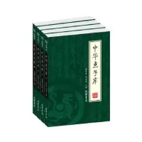 诺森中华点子库郑宏峰,张承津主编9787801068170线装书局