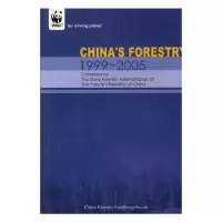 诺森中国林业:1999-2005杨继平9787503847998中国林业出版社