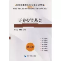 诺森券杨老金,邹照洪主编9787509607084经济管理出版社