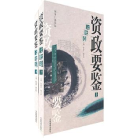 诺森资政要鉴:文化卷赵禄祥,赖长扬主编90182中国档案出版社