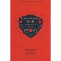 诺森星陨贝诺尔特·克鲁尔9787802255210新星出版社