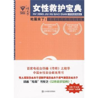 诺森地震来了!贺鹏飞主编9787539255279江西教育出版社