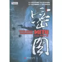 诺森密图汪卫兴9787807479314海天出版社
