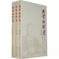 诺森大学的探索纪宝成9787300115795中国人民大学出版社