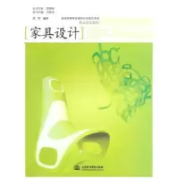 诺森家具设计范蓓编著9787508476148中国水利水电出版社