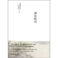诺森湖社研究吕鹏9787503937675文化艺术出版社