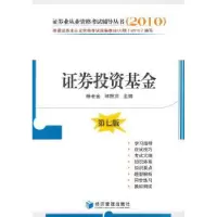 诺森券杨老金,邹照洪主编9787509610619经济管理出版社