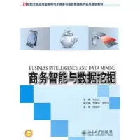诺森商务智能与数据挖掘张公让 主9787301176719北京大学出版社