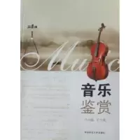 诺森音乐鉴赏于兰英9787564800湖南师范大学出版社