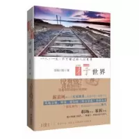 诺森彳亍世界孤独川陵9787802515512金城出版社