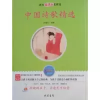 诺森中国诗歌精选龙儒民编著9787512002616线装书局