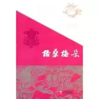 诺森格桑梅朵彭莉著9787227045458宁夏人民出版社