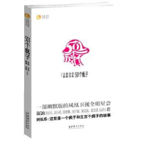 诺森501个疯子张林[等]著9787503949593文化艺术出版社