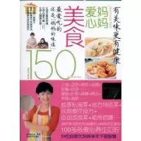 诺森妈妈爱心美食老吴家的鱼编著9787546403588成都时代出版社