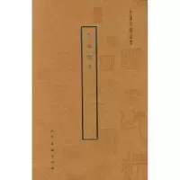 诺森荔庵印选程邃9787102053684人民美术出版社