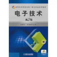 诺森技术陈庆礼,孙秀丽主编9787111351047机械工业出版社