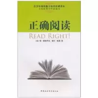 诺森正确阅读蒂·泰德罗克9787500488873中国社会科学出版社