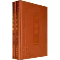 诺森经读典记子愚主编9787101078299中华书局