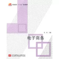 诺森商务肖英主编9787811243949北京航空航天大学出版社