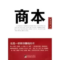 诺森商本孔刃非著9787511708007中央编译出版社